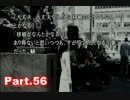 【初見実況】PS3 428～封鎖された渋谷で～Part56【東京は未知の世界】