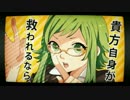 【うみはた】ハートブレイク・ヘッドライン【歌わせていただいた】