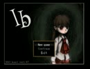 ビビりによるｉｂ絶叫初見プレイ　part１