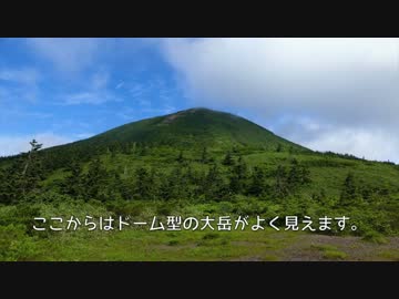 やまのぼり_part18_八甲田山【ゆっくり】