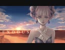 【ボカロChika】EXODUS【オリジナル曲】
