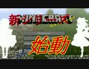 【Minecraft】巫女と巫女の異次元侵攻　Phase-1【ゆっくり実況】