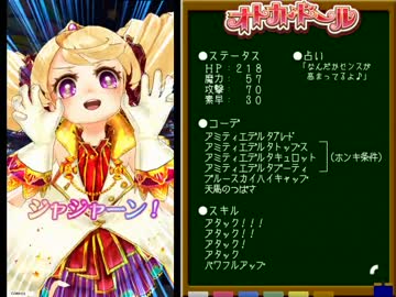 【オトカドール】N縛り初回ホンキモード撃破 ⑥【解説付き】