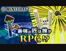 【日刊Minecraft】最強の匠は誰かRPG!?続・二つの運命編2日目【4人実況】