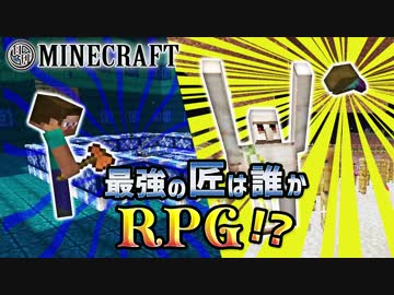 【日刊Minecraft】最強の匠は誰かRPG!?続・二つの運命編2日目【4人実況】