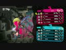 【Splatoon2】帰ってきた塗りックリンのナワバリバトル【解説】