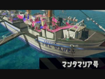 【実況】スプラトゥーン２でたわむれる Part26 マンタマリア号