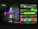 [ゆっくり実況]スプラトゥーン２やっていくゾ～　3塗り目