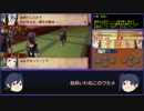 【ゆっくり】 主人公だけで暗夜王国を救えそう part20