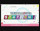 第144回「THE IDOLM@STER STATION!!!」アーカイブ【沼倉愛美・原由実・浅倉杏美】