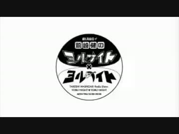 ヨナ×ヨナ '17/7月 鷲崎健一人喋り集