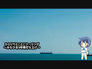 ひとりでとことこツーリング　番外編08　～マリンポートかごしま～