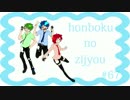 【ネットラジオ】　ほんぼくの事情　＃６７【８／２６放送】