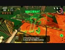 【実況】スプラトゥーン2 お金が欲しいんじゃ【part6】