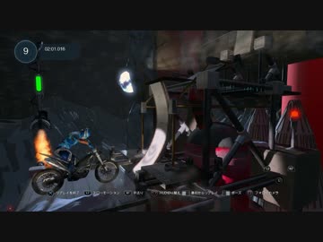 Trials Fusion - Cosmonaut