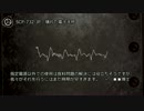 SCP-732-JP - 壊れた電子天秤