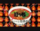 【人力刀剣乱舞】長谷部は担々麺が食べたい