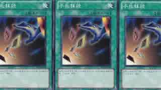 真夏のゲーム部　手札抹殺の裏技