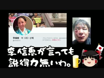 【腹割】李信恵「戦争しないために隣国と仲良くして政権批判！」←は？