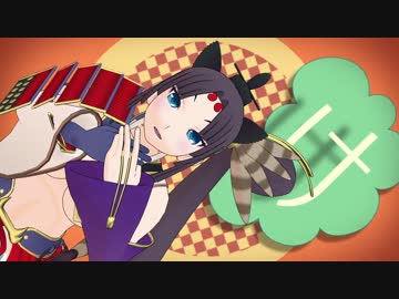 【Fate/MMD】牛若丸でシティライツ【モデルテスト】