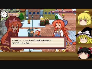 【ゆっくり実況】フックとピックのプレゼント Extra【SuperHookGirl外伝】