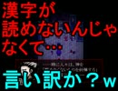 【初見プレイ】殺戮の天使と寝起きの悪魔-Episode4-【Part3】