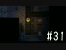 【被虐のノエル】 五体不満足な少女の復讐譚。 【Part31】