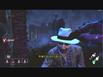 【Dead by Daylight】エンジョイ勢トラップおじさん４【ゆっくり実況】