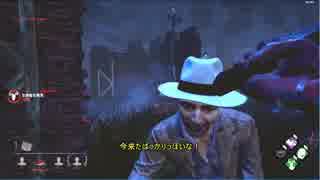 【Dead by Daylight】エンジョイ勢トラップおじさん４【ゆっくり実況】