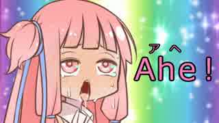 【VOICEROID劇場】ボイスロイドでアハ体験！【第三回ひじき祭】