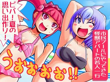 【特撮】『北川怪獣アパート』第２８２話【漫画】