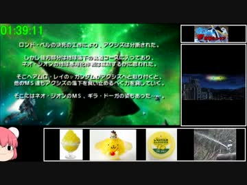 【ゆっくり】ガンダムアサルトサヴァイブ＿RTA＿3時間23分53秒　Part5