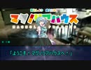 【ゆっくりTRPG】九色のゆっくりダブルクロスPart7（完）　常世市