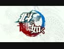 【龍が如く×北斗の拳】PS4新作「北斗が如く」　ティザーPV