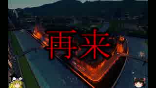 [Cities:Skylines]ゆっくりのMass Transit Season II　パート９　***ゆっくり実況***