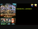 【初期刀と】ゼノサジへ挑むので実況【月の天下五剣】
