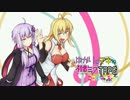 【初音ミクTRPG】ゆかりとマキのココロダンジョン part.0前編