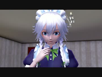 【東方MMD】咲夜と少女と人間と（第３話）