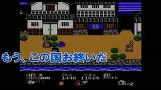 上司と部下でゴエモン２を実況プレイ！４の巻