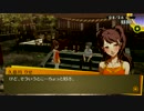 ペルソナ4G 8月26日　