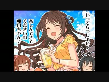 シンデレラガールズ劇場 85 ニコニコ動画