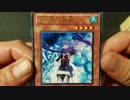 【遊戯王】毎日開封。3日目
