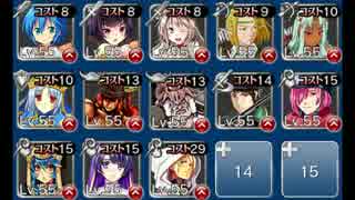 【千年戦争アイギス】目覚めし地底の竜群 銀以下 500討伐