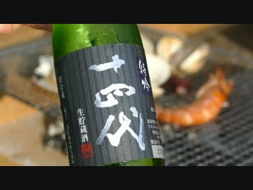 幻の銘酒で海鮮BBQしてみた【キッチン・ガーデン #6】