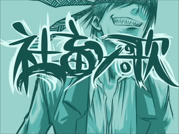 【ニコラップ】社畜ノ歌【Keies】