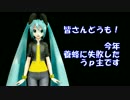 【第19回MMD杯Ex】制作裏話･･･いや、ほとんど愚痴