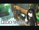 レゴワールド 目指せマスタービルダー 20170826