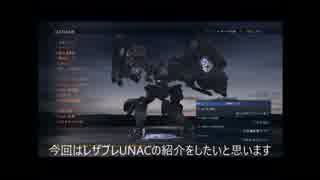 【ACVD】レザブレUNAC