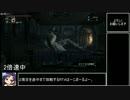 ブラッドボーン_トロコンRTA_4時間32分09秒_Part13/14