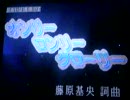 【BUMP OF CHICKEN】オンリーロンリーグローリー　歌ってみた【田吾作】